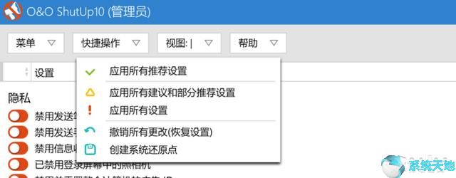 win10隱私和安全性設(shè)置在哪里(win10隱私和安全性在哪)