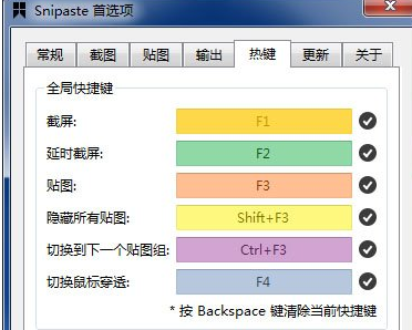 snippingtool快捷鍵(stechup快捷鍵)