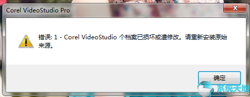 會聲會影錯誤38修復(fù)工具(會聲會影l(fā)oad from stream error)