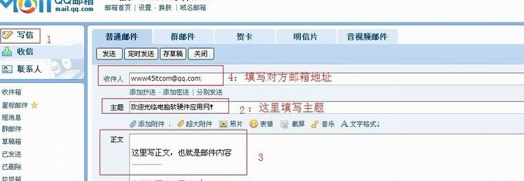qq郵箱格式怎么寫
