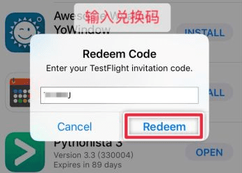 testflight兌換碼大全：testflight2023最新兌換碼大全