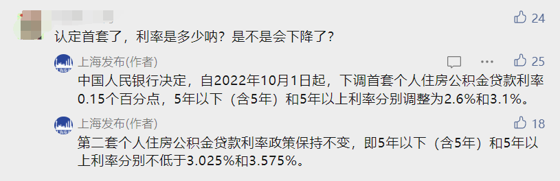 上海樓市重磅 公積金也“認(rèn)房不認(rèn)貸”！“首套房”“二套房”認(rèn)定優(yōu)化