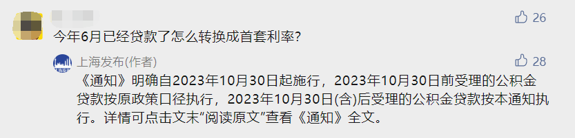 上海樓市重磅 公積金也“認(rèn)房不認(rèn)貸”！“首套房”“二套房”認(rèn)定優(yōu)化