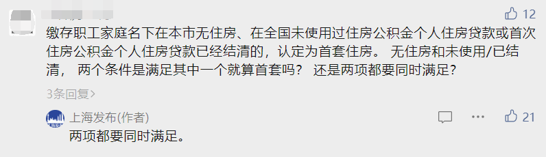 上海樓市重磅 公積金也“認(rèn)房不認(rèn)貸”！“首套房”“二套房”認(rèn)定優(yōu)化