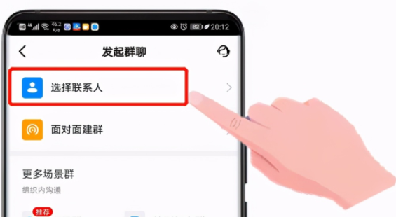 微信怎么建群？網(wǎng)友：這三個方法非常有用一下子就學會了