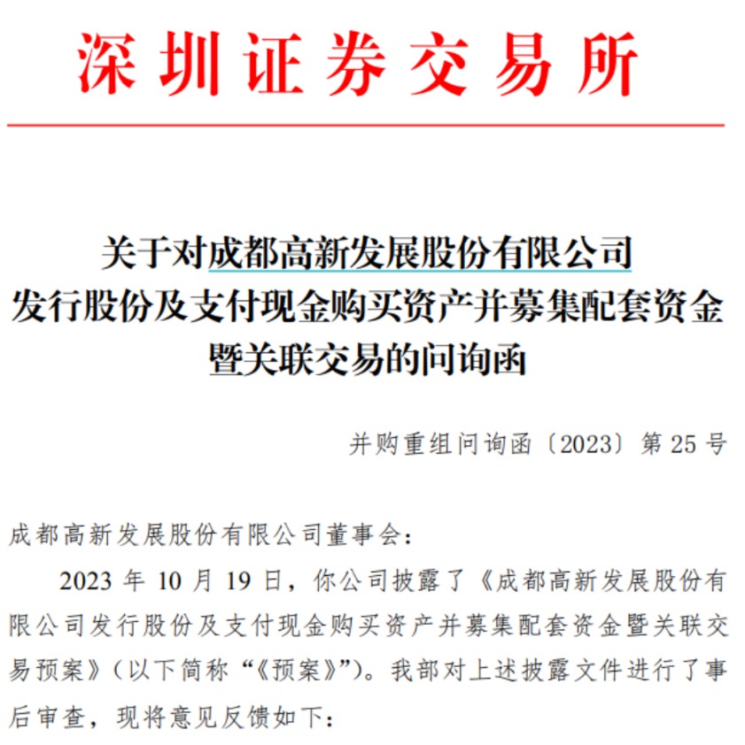 國產(chǎn)算力巨頭華鯤振宇要來了！評估增值率超1300% 交易所問詢